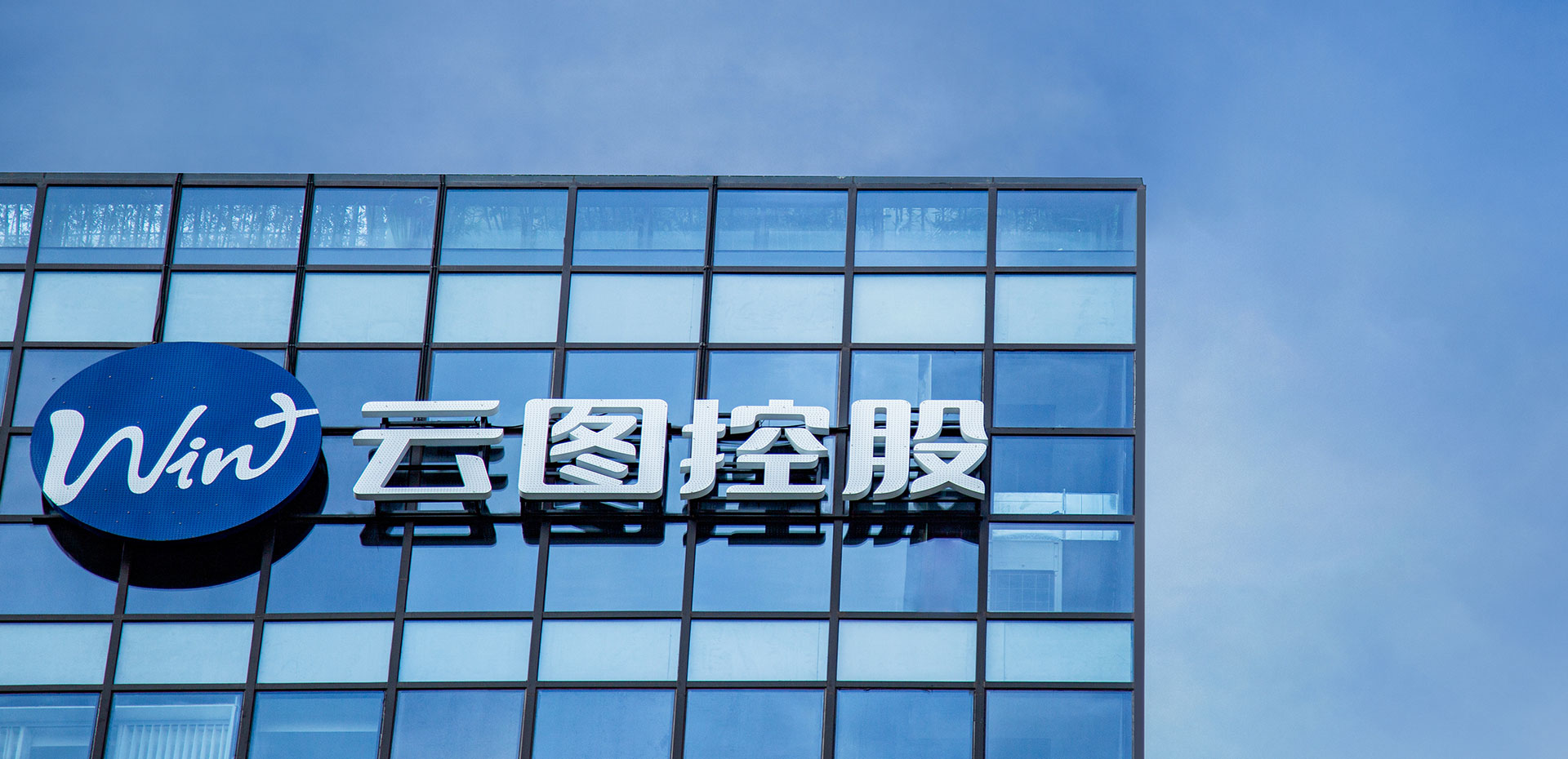 - 成都云图控股股份有限公司