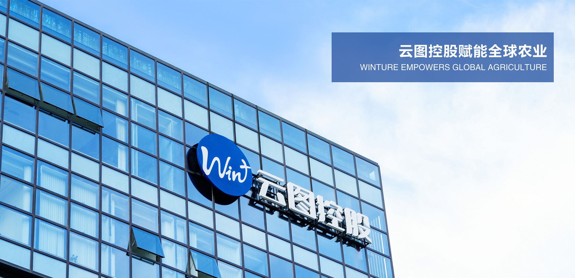 - 成都云图控股股份有限公司